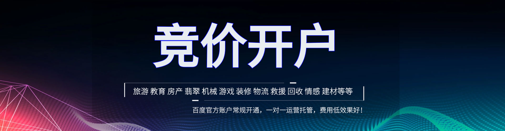 平溪sem投放
